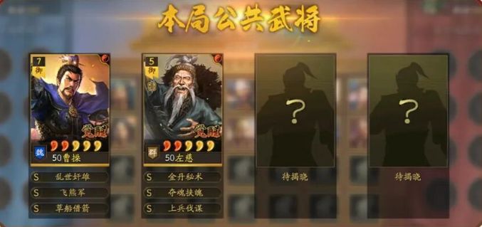 点将对决战法固定配置界面