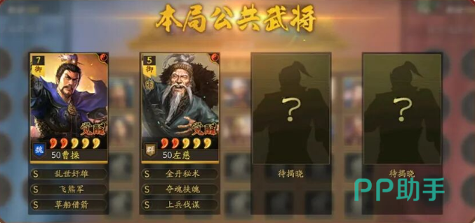 点将对决战法固定配置界面
