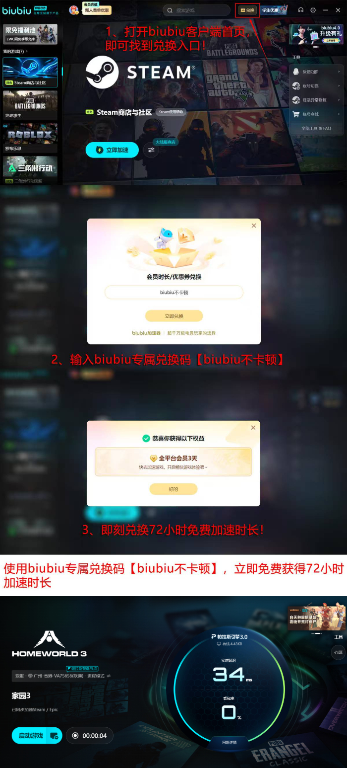 家园3六款加速器实测数据汇总图 biubiu加速器综合最优
