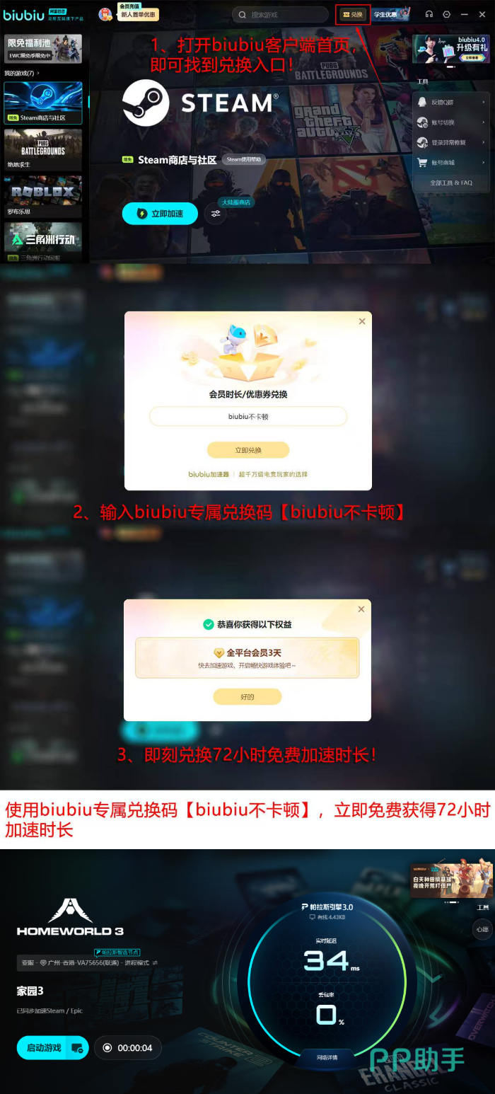 家园3六款加速器实测数据汇总图 biubiu加速器综合最优