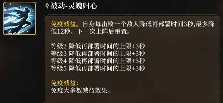 灵魄归心与寒芒折骨组合效果
