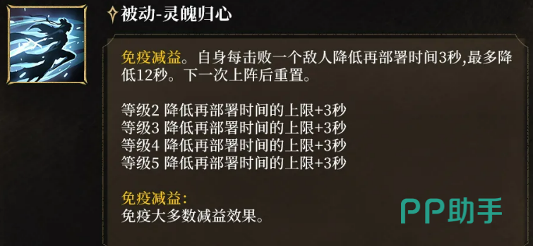 灵魄归心与寒芒折骨组合效果