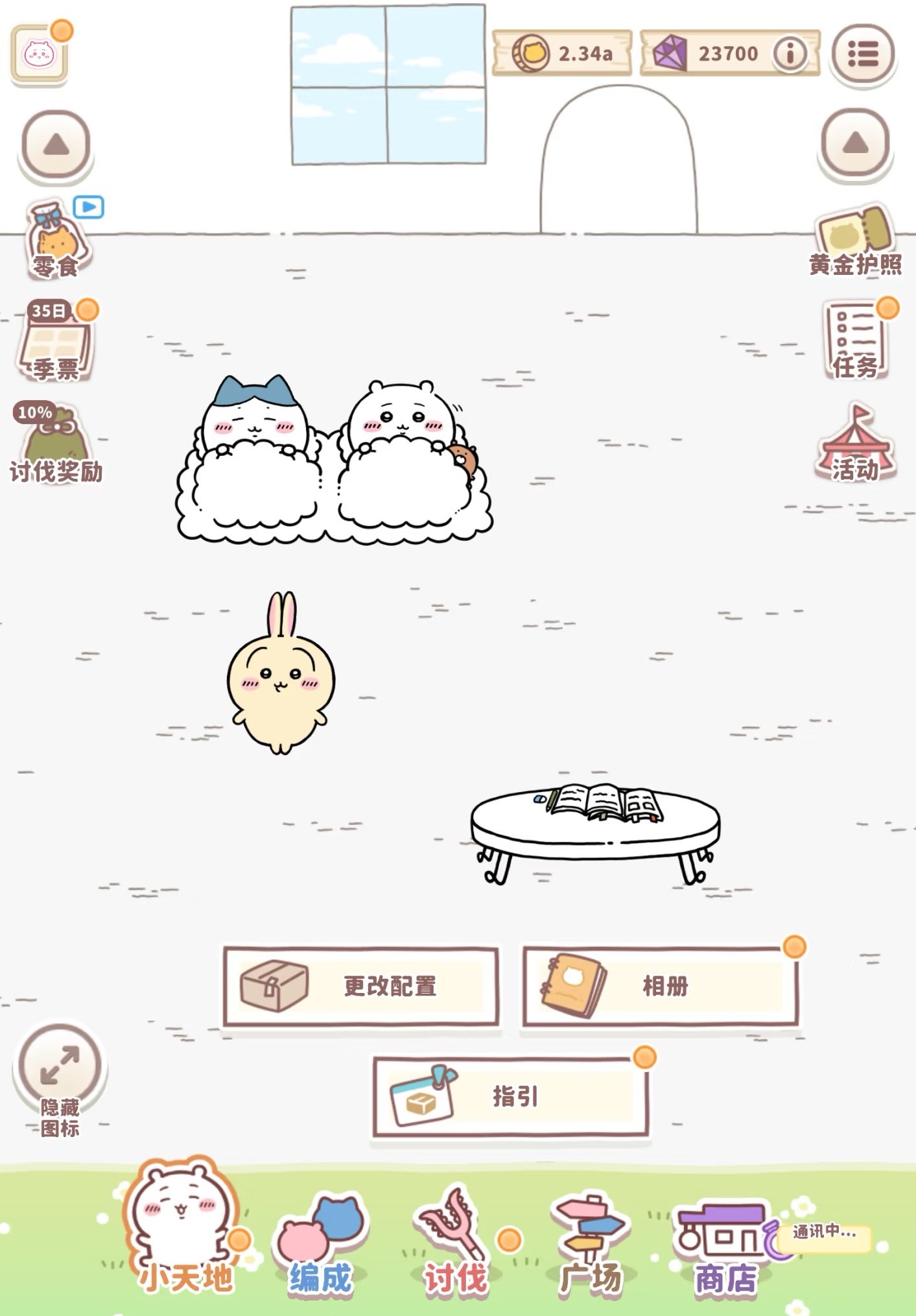 口袋吉伊卡哇互动拍照功能界面