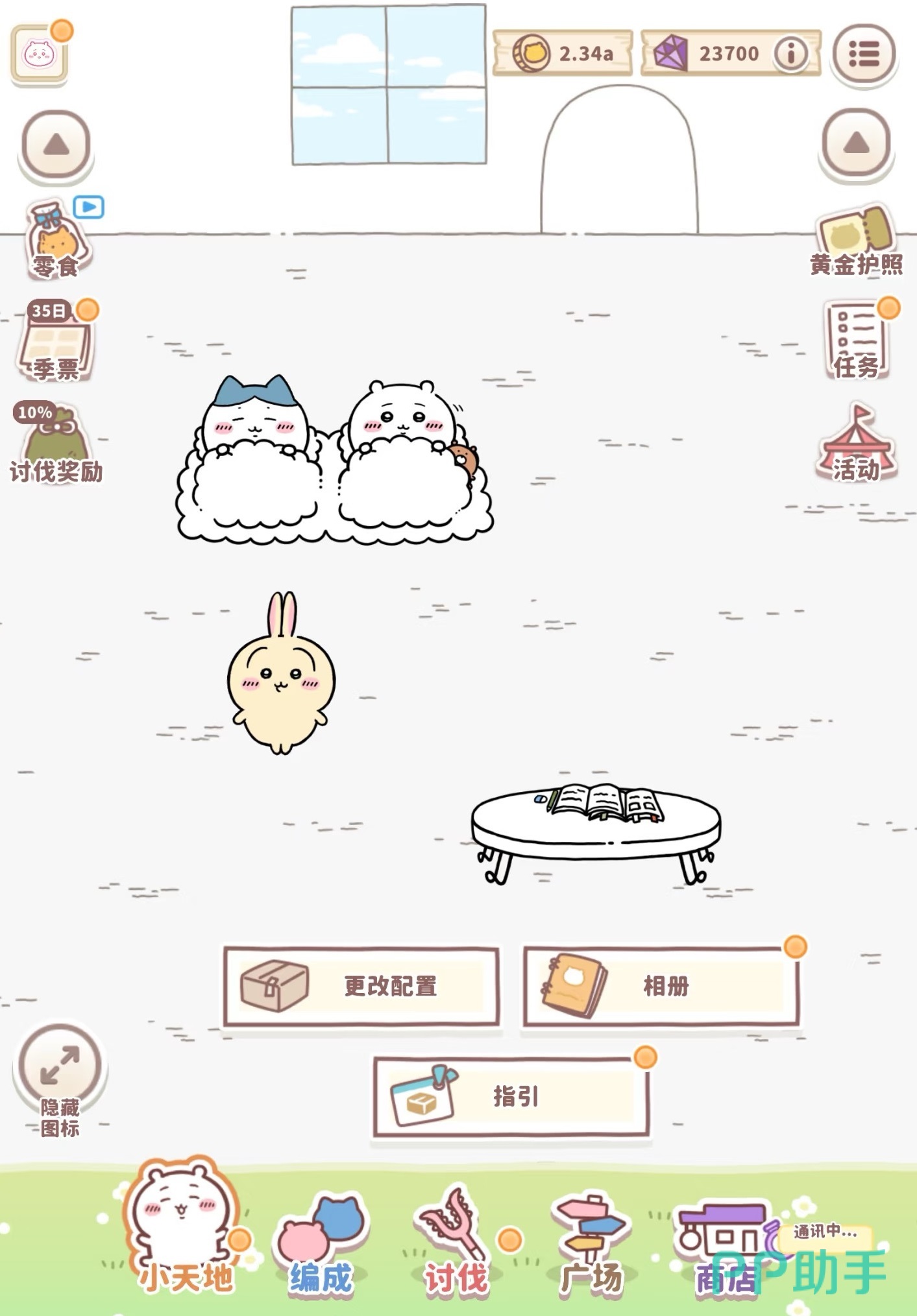 口袋吉伊卡哇互动拍照功能界面