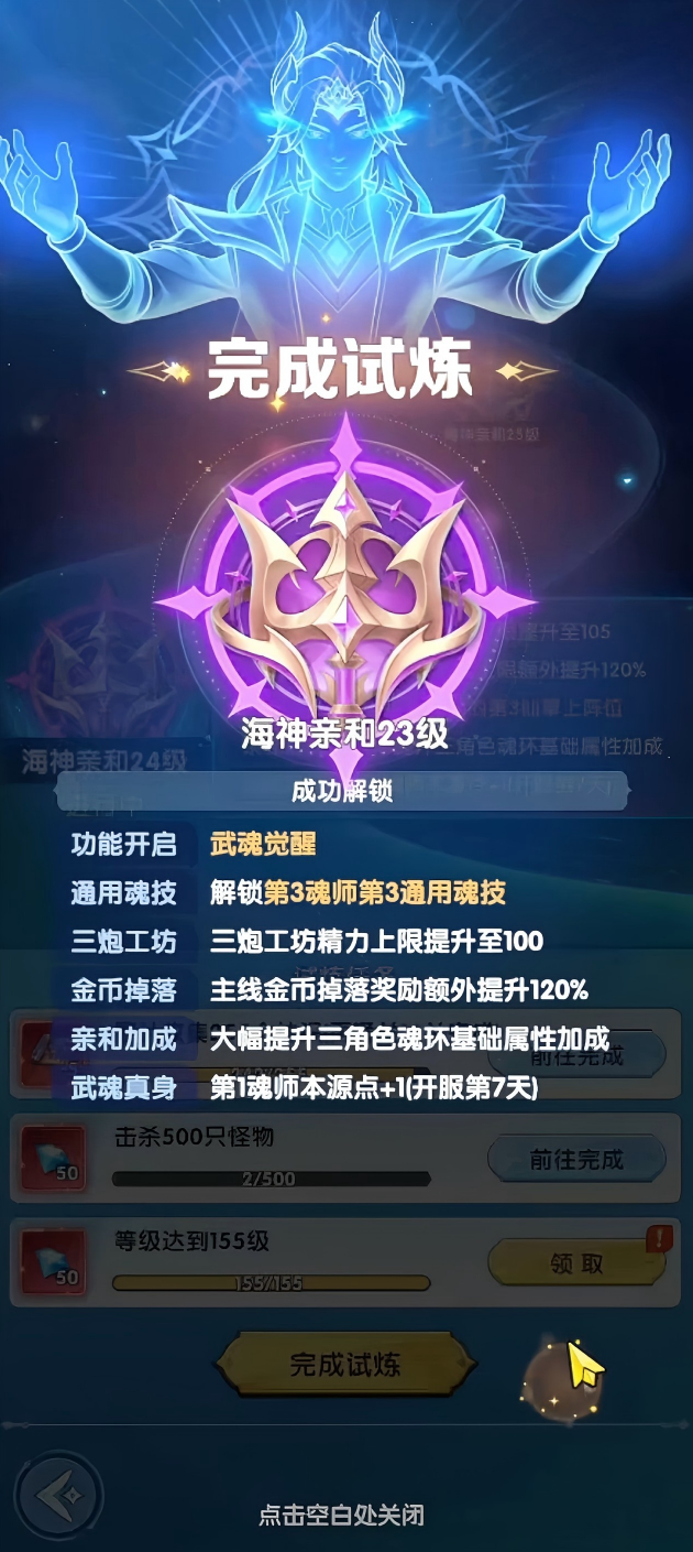 斗罗大陆传承零氪成长对比示意图