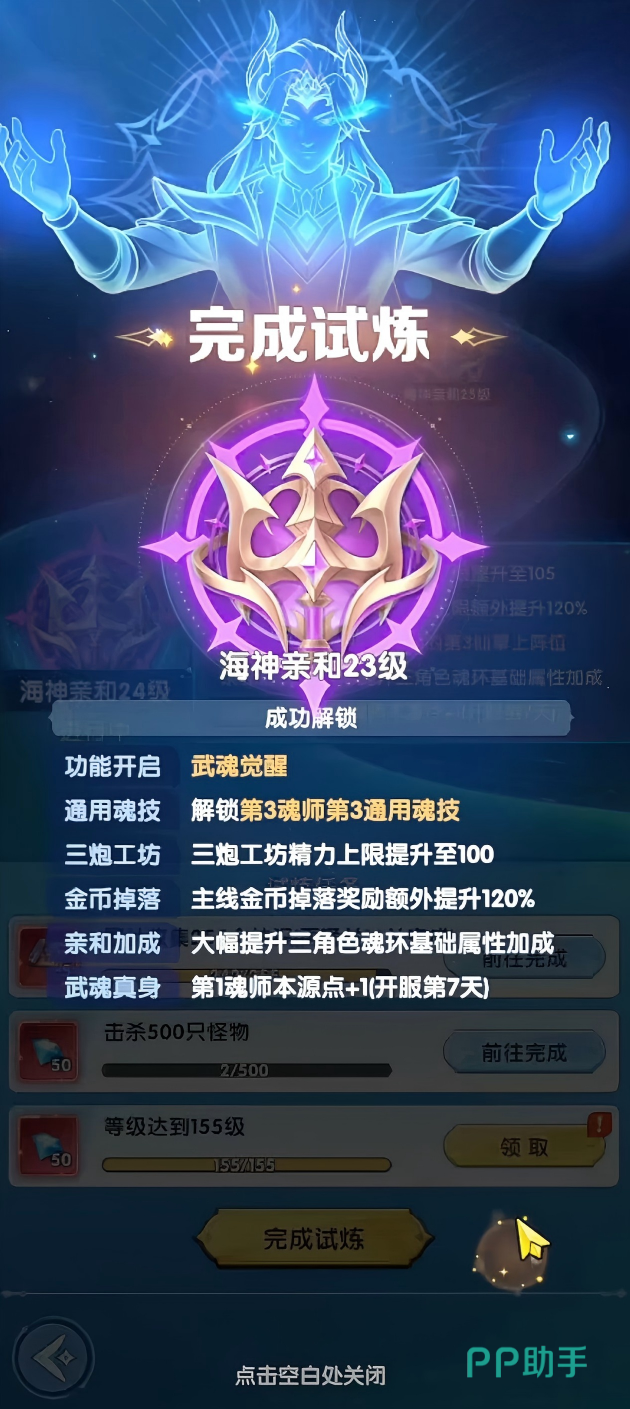 斗罗大陆传承零氪成长对比示意图