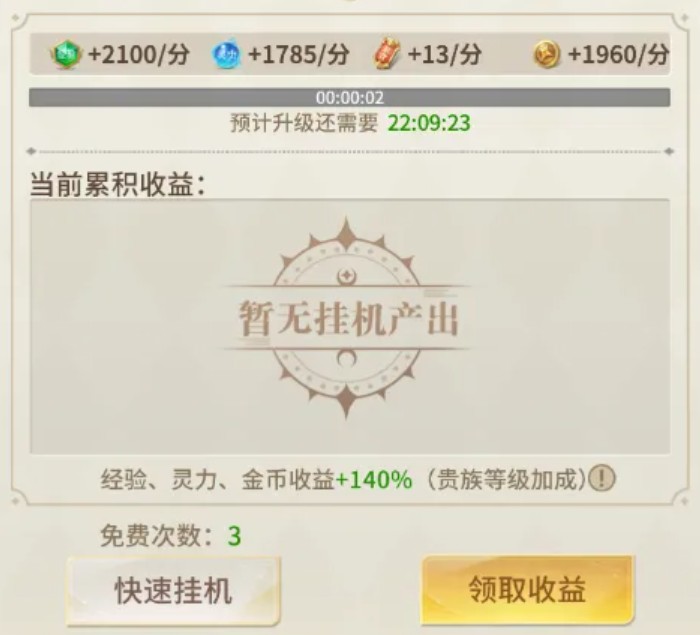 萌神战姬角色立绘与换装界面