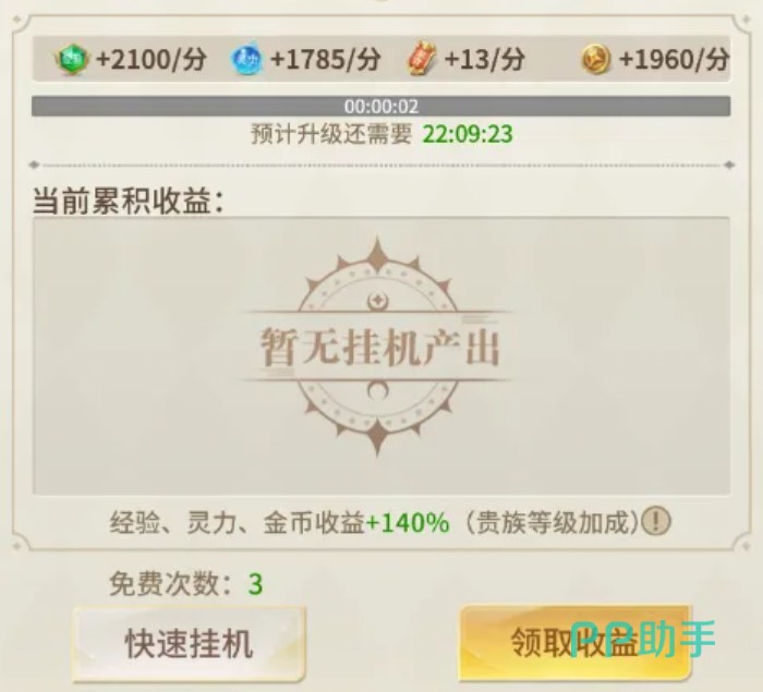 萌神战姬角色立绘与换装界面