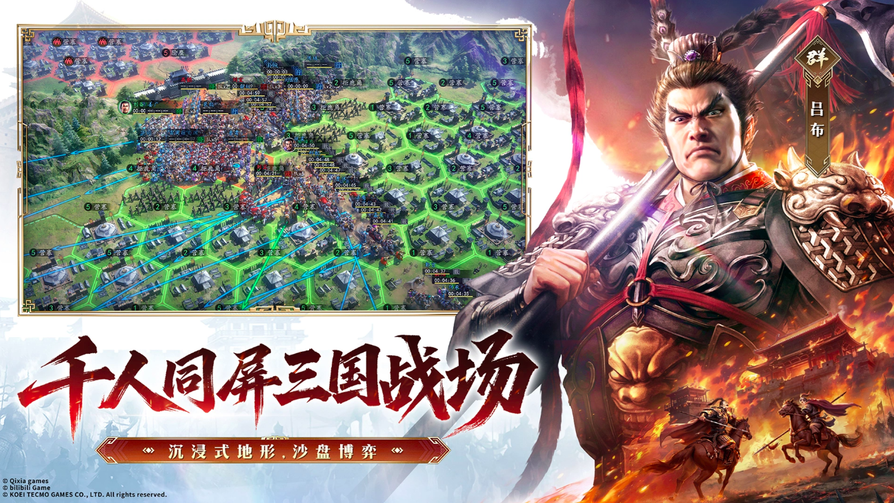 三国志：王道天下3D地图与名胜古迹场景