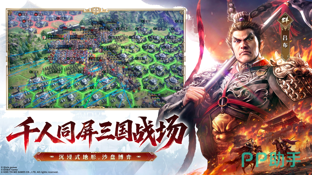 三国志:王道天下3D地图与名胜古迹场景