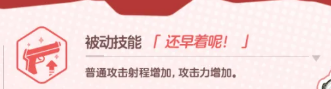 蔚蓝档案妮露技能图标组合