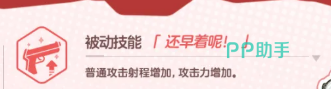 蔚蓝档案妮露技能图标组合