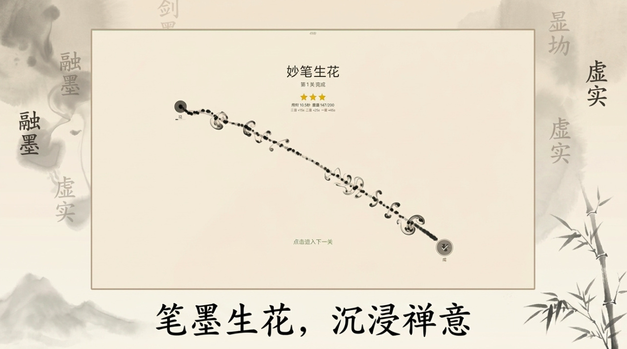 墨境手游关卡机制示意图