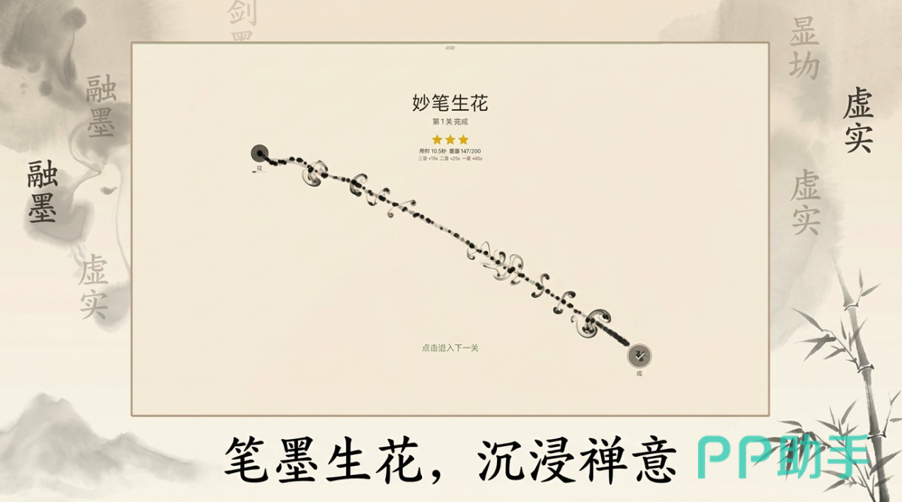 墨境手游关卡机制示意图