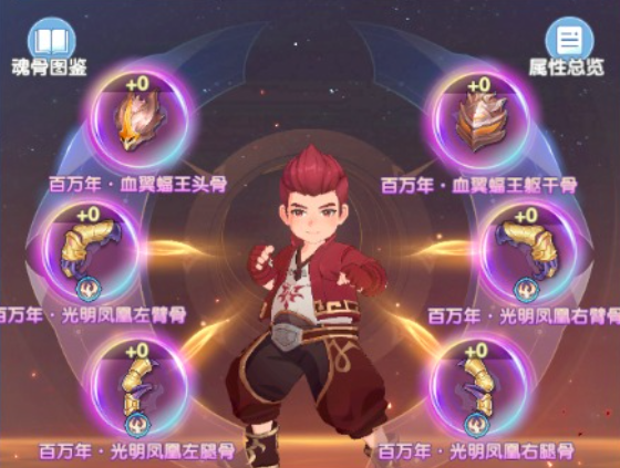 魂技搭配示意图