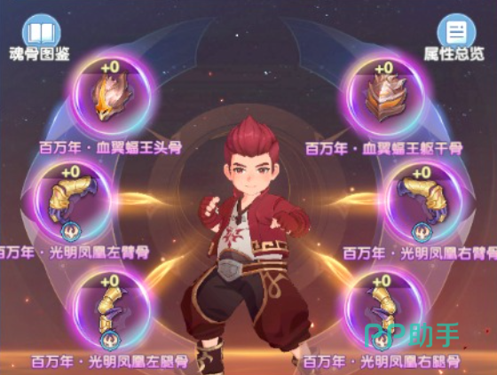 魂技搭配示意图