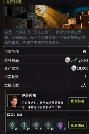 未知快递地图技能效果示意图