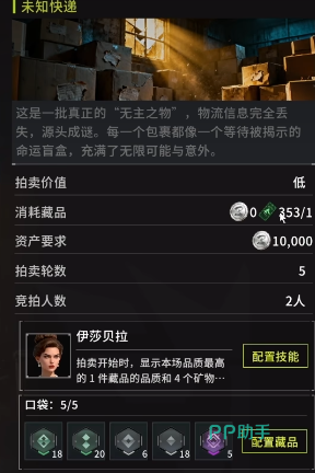 未知快递地图技能效果示意图