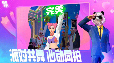 舞力全开派对热量消耗统计界面