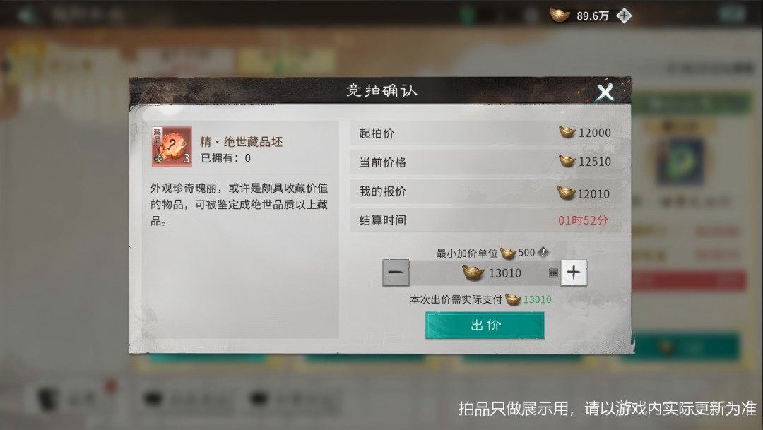 明拍界面示意