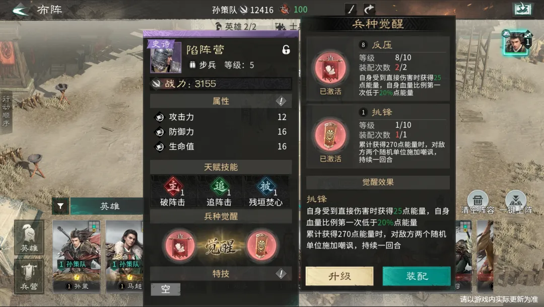 《三国天下归心》新版本更新详情：兵种觉醒系统全面解析