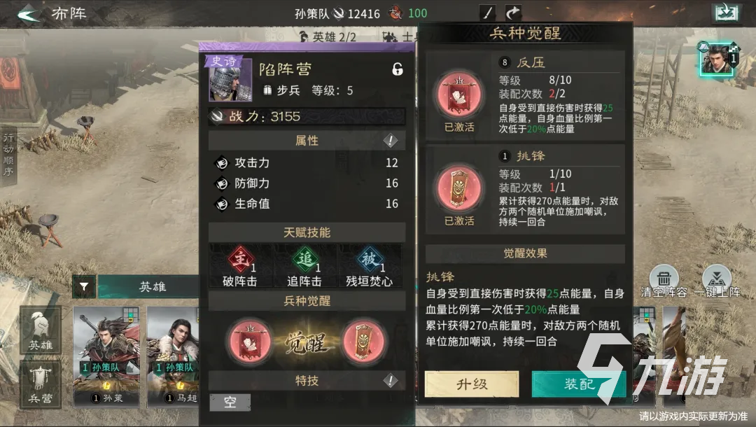 《三国天下归心》新版本更新详情:兵种觉醒系统全面解析