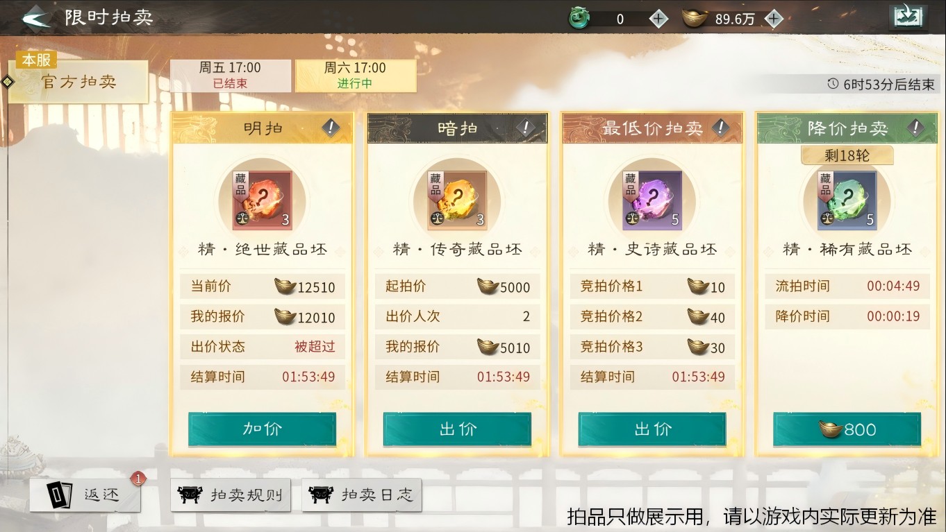 三国天下归心拍卖系统详细玩法指南：如何参与竞拍与获取稀有道具