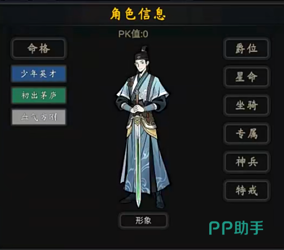 行侠江湖游戏界面截图:副本战斗场景