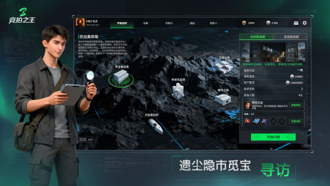 竞拍之王角色技能界面：拉文情报技能效果说明