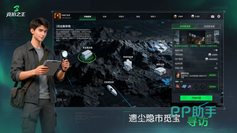 竞拍之王角色技能界面:拉文情报技能效果说明