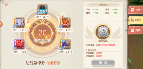 幻兽资质与成长曲线说明图
