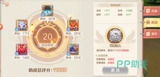 幻兽资质与成长曲线说明图