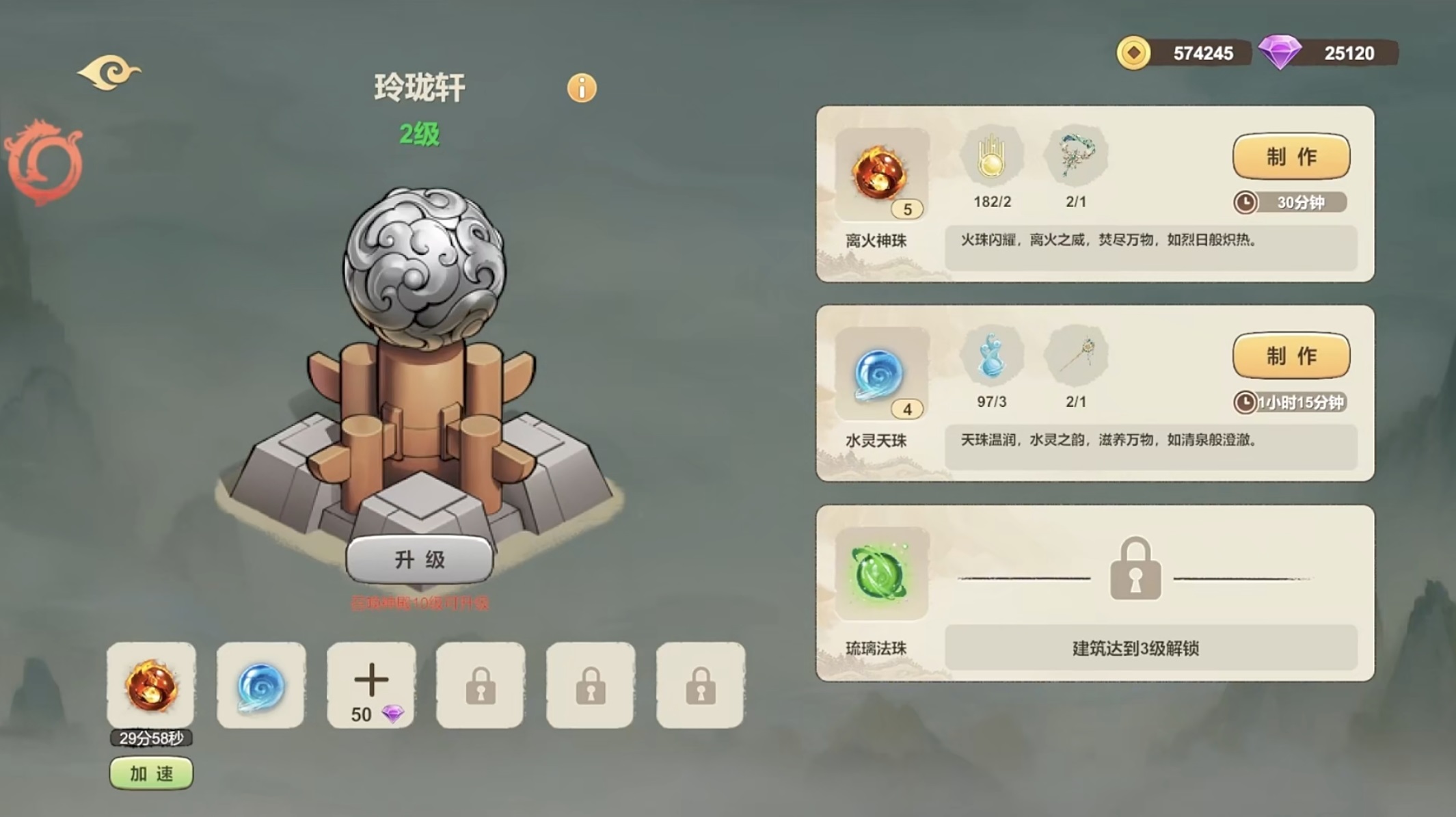 神宠大作战3主城建设界面