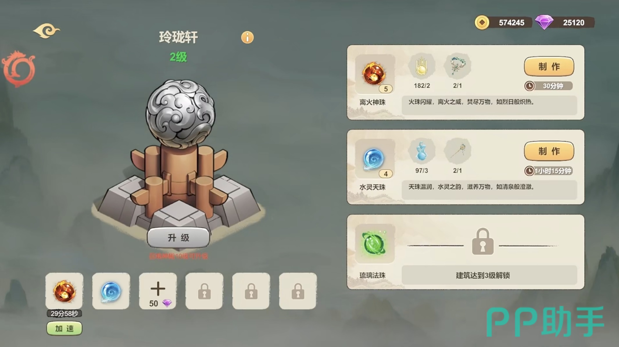 神宠大作战3主城建设界面