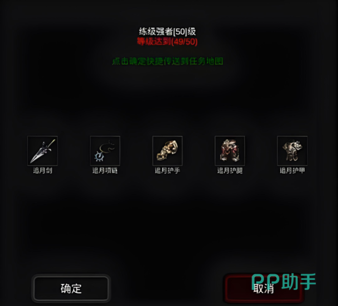 行走江湖角色选择界面