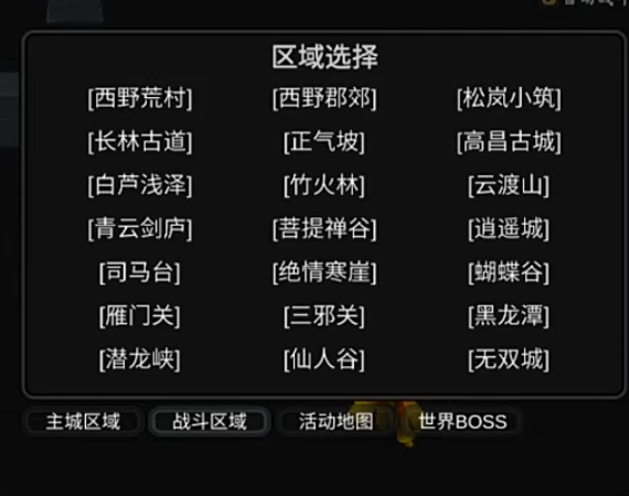 行走江湖宝箱奖励预览