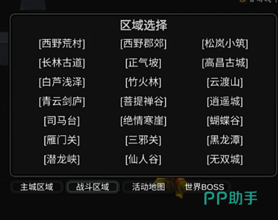 行走江湖宝箱奖励预览