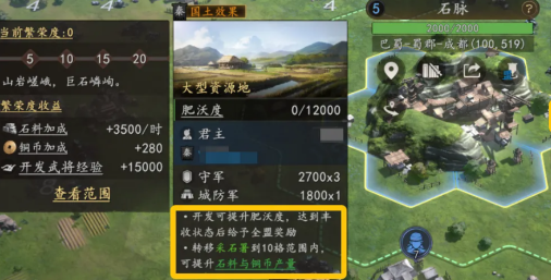 三国志王道天下联盟战功排行榜界面