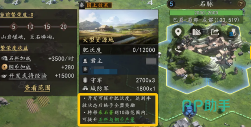 三国志王道天下联盟战功排行榜界面