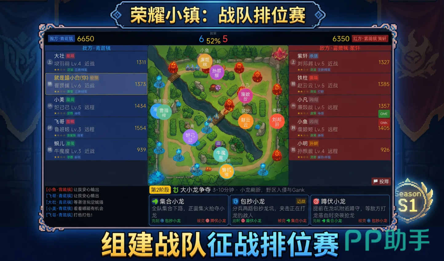 荣耀小镇手游界面示意图