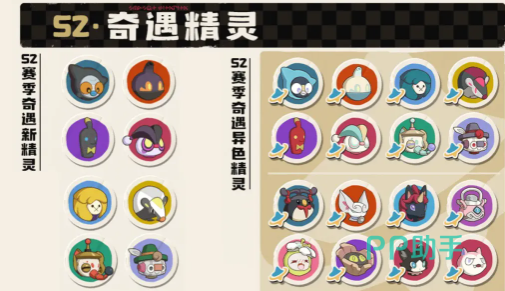 洛克王国S2赛季狂欢怪谈宣传图