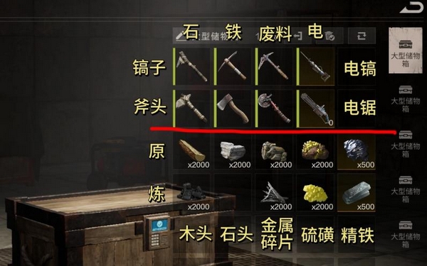 失控进化高级资源箱界面截图