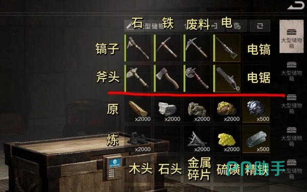 失控进化高级资源箱界面截图