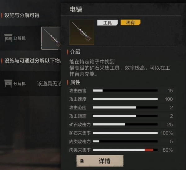 失控进化游戏预约界面示意图