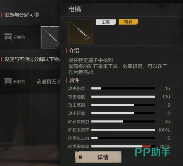 失控进化游戏预约界面示意图