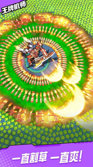 王牌机师关卡地图截图