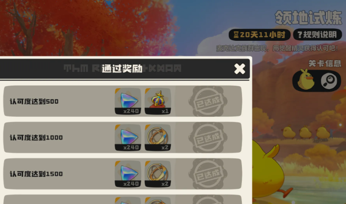 洛克王国手游领地试炼玩法详解与通关技巧全攻略