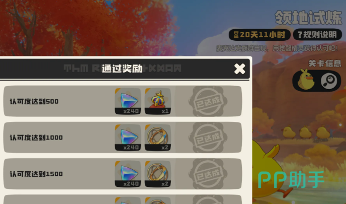 洛克王国手游领地试炼迪莫核心阵容示意图