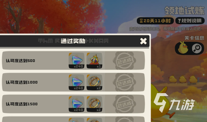 洛克王国手游领地试炼玩法详解与通关技巧全攻略
