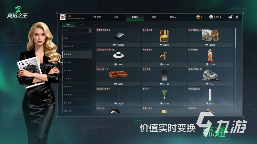 竞拍之王最新兑换码汇总:每日更新可用礼包码